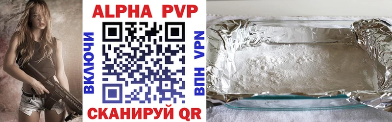 где купить наркоту  Яровое  APVP кристаллы 