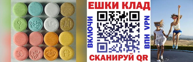 ЭКСТАЗИ MDMA  Яровое 