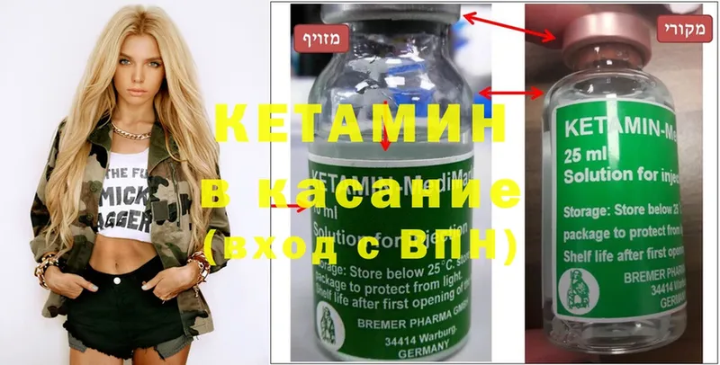 купить   Яровое  КЕТАМИН ketamine 