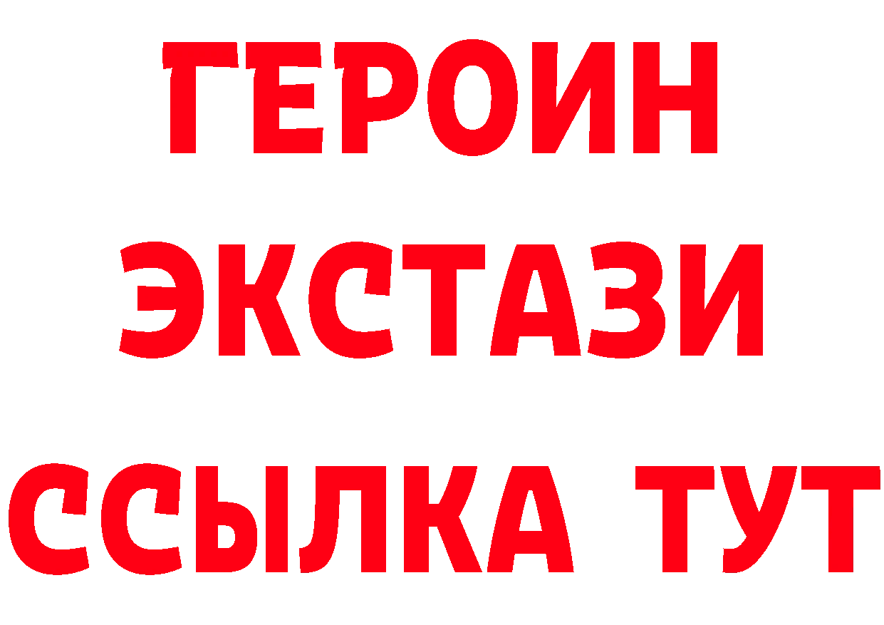 ГЕРОИН Heroin ссылка дарк нет ссылка на мегу Яровое