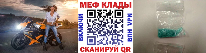 купить закладку  Яровое  Меф VHQ 