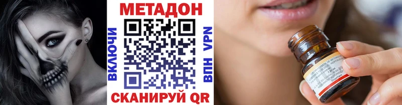 Метадон VHQ  купить наркоту  kraken ссылки  Яровое 