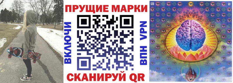 Марки 25I-NBOMe 1500мкг  Яровое 